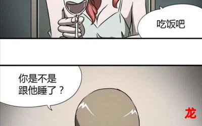 冷枭避孕药惩罚(漫画全集)――(全文在线免费阅读)