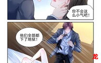 少爷不要漫画韩漫全话免费阅读