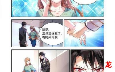 妻主漫画在线观看-连载中生活漫画全集阅读