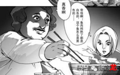 丛林中的鱼-漫画韩漫 全集免费手机版观看