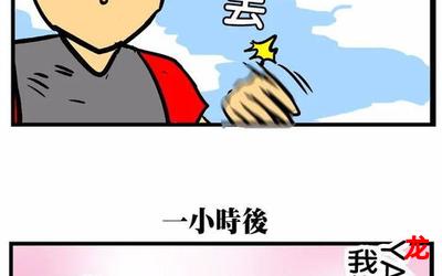 上车 走吧-上车 走吧漫画免费版漫画直接阅读解密版免费版