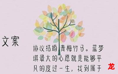 偏执男主的白月光我不当了-偏执男主的白月光我不当了全集免费阅读 - 下拉式 - 全文...