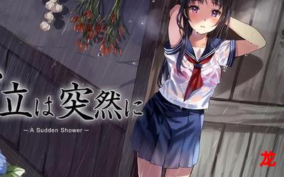 雨后的故事-雨后的故事漫画全集直接观看