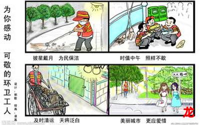 海上清洁工-海上清洁工全本漫画无删减免费【下拉式】