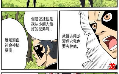 齐天大性【漫画免费版】-齐天大性漫画直接阅读解密版免费版